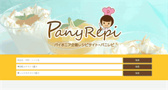 Desktop Screenshot of pany.mobi