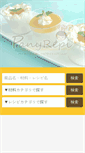 Mobile Screenshot of pany.mobi